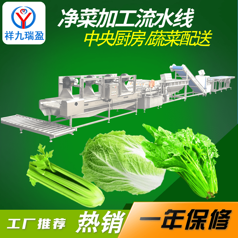 整套的凈菜加工流水線設(shè)備有哪些特點？