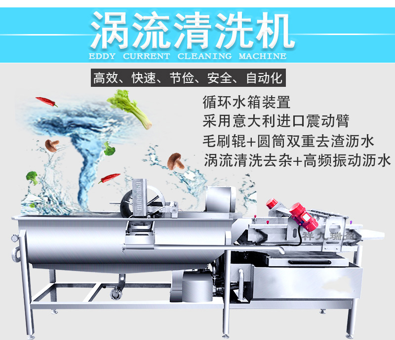 渦流式臭氧果蔬清洗機(jī)與氣泡果蔬清洗機(jī)，哪款才是適合您？