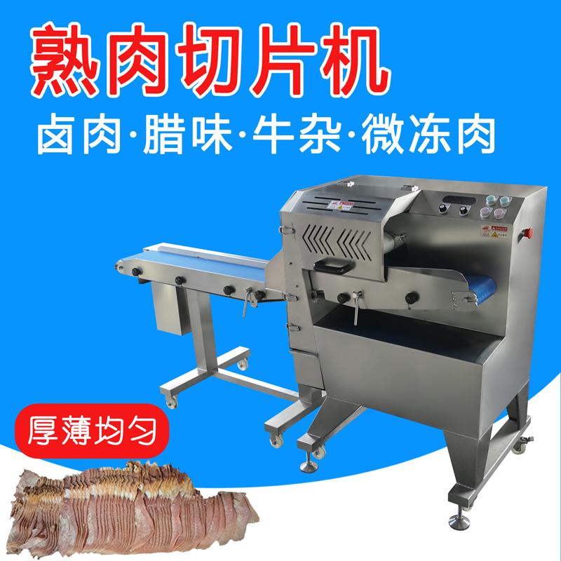 熟肉切片機(jī)與牛雜切塊機(jī)的原理特點(diǎn)，你知道哪些？