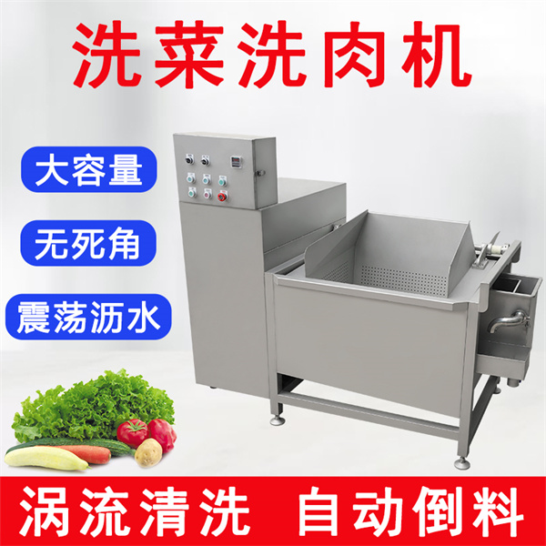 70L大單槽排骨洗肉機(jī)，自動(dòng)清洗去血沫骨渣干凈徹底 