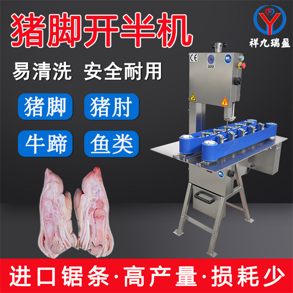 一秒劈半，全自動(dòng)豬腳肘子鋸骨開(kāi)半機(jī)，絲滑流暢